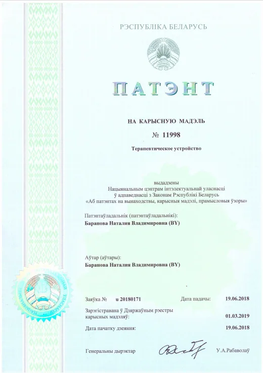 Получение патента на оборудование